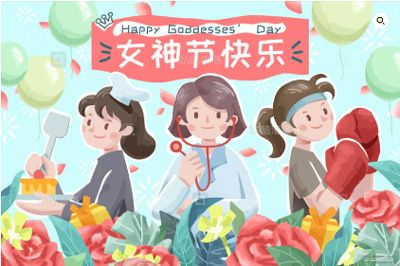 【婦女節(jié)特輯】芳華三月，一起奔赴屬于你的“熱辣滾燙”！